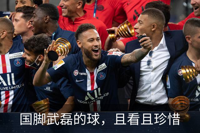 国脚武磊的球，且看且珍惜